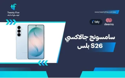 أسعار ومواصفات سامسونج جالاكسي S26 بلس 2026وعيوب ومميزاتSamsung Galaxy S26 Plus?